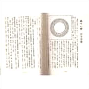 郭芬铃《穷理气之枢》風水书