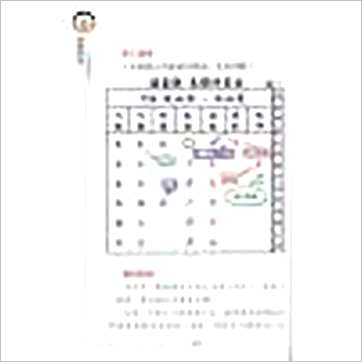 沈朝合等《“葫芦神数”生活易经占卜》易占书