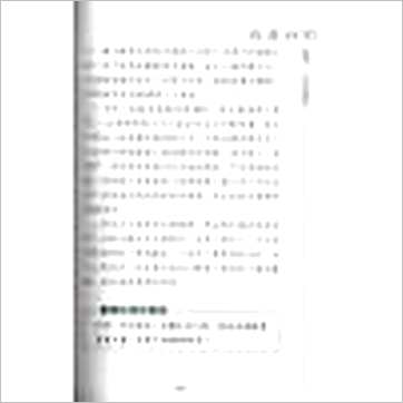 沈朝合等《“葫芦神数”生活易经占卜》易占书
