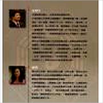 沈朝合等《“葫芦神数”生活易经占卜》易占书