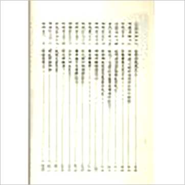吴俊民《命理新论实例-附紫白诀阐微》八字书