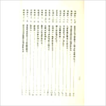 吴俊民《命理新论实例-附紫白诀阐微》八字书