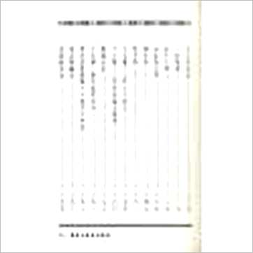林琮学《罗经分层使用精典增订本》風水书