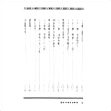 林琮学《罗经分层使用精典增订本》風水书