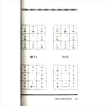 林琮学《罗经分层使用精典增订本》風水书
