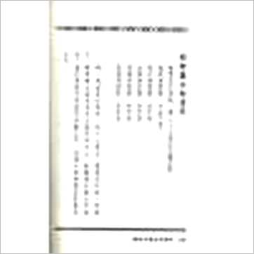 林琮学《罗经分层使用精典增订本》風水书