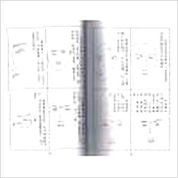 伍立群《面相演释》相学书