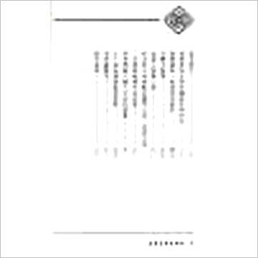 戴仁《造墓劣者地理法》風水书