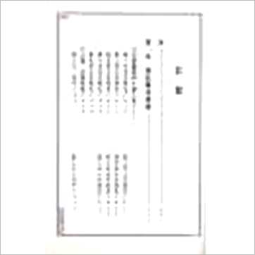 王士文《精简阳宅学》風水书