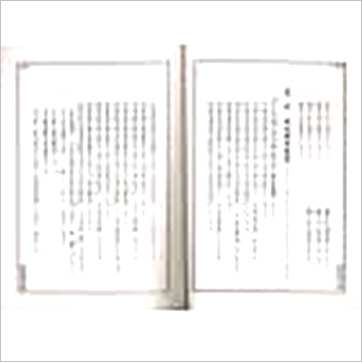 王士文《精简阳宅学》風水书