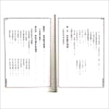 王士文《精简阳宅学》風水书