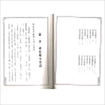 王士文《精简阳宅学》風水书