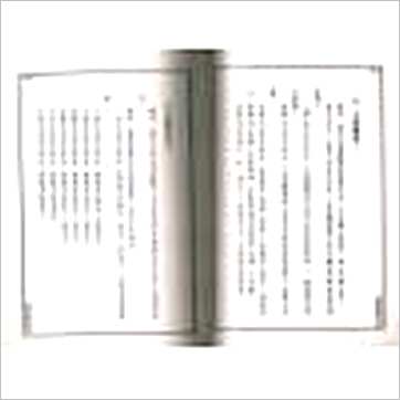 王士文《精简阳宅学》風水书