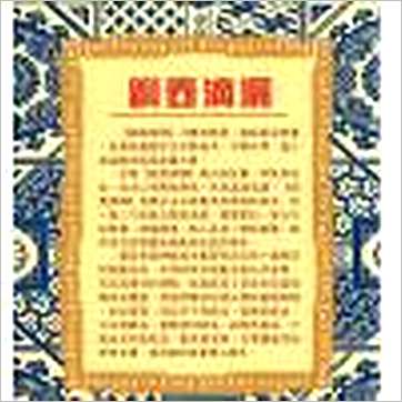 曹展硕《铜壶滴漏》其它书