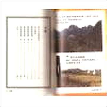 黄荣泰《撼龙经疑龙经发挥》風水书