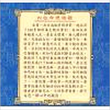 来旺《四柱命理趣观》八字书