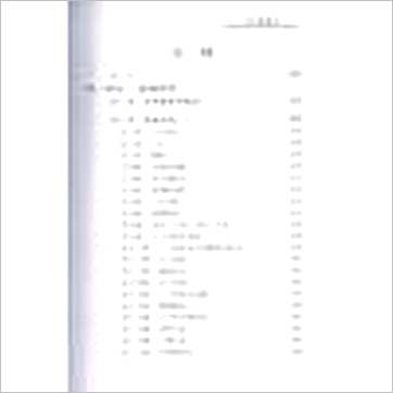 鲁扬才《奇门堪舆学(第二版)》風水书
