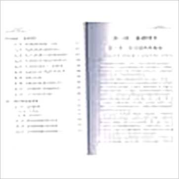 鲁扬才《奇门堪舆学(第二版)》風水书