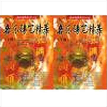 钟茂基《各派阳宅精华(上下)》風水书