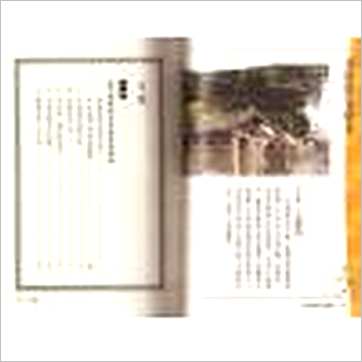 钟茂基《各派阳宅精华(上下)》風水书