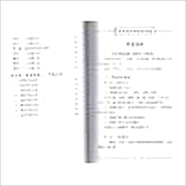 潘长军《家居风水布置学进阶》風水书