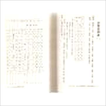 陈建利《六十仙命廿四山安葬择日入神秘旨全书》擇日书