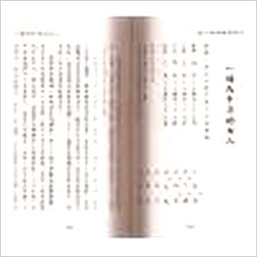 胡一鸣《命理精论(2)》八字书