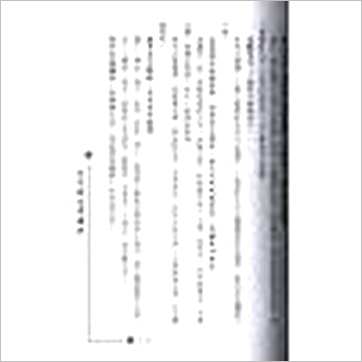 梁超《玄空风水学讲义》風水书