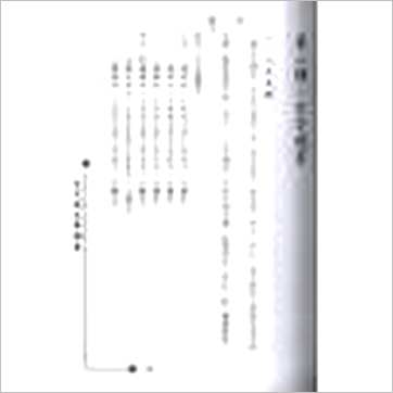 梁超《玄空风水学讲义》風水书
