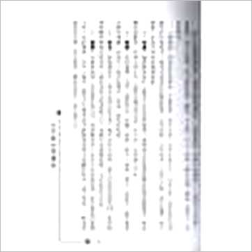 梁超《玄空风水学讲义》風水书