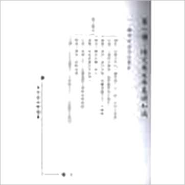 梁超《玄空风水学讲义》風水书
