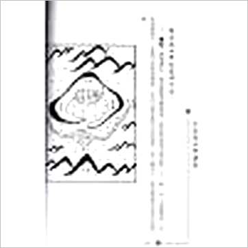 梁超《玄空风水学讲义》風水书