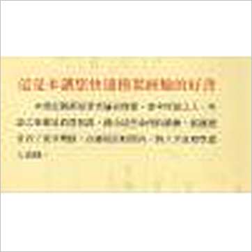 胡一鸣《命例实录1》八字书