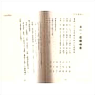 胡一鸣《命例实录1》八字书