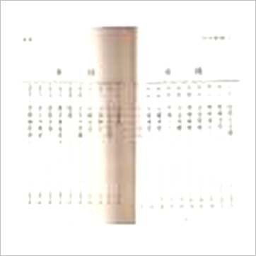 胡一鸣《命例实录1》八字书