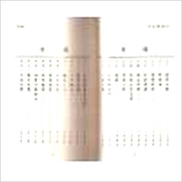 胡一鸣《命例实录1》八字书