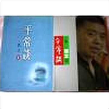 张立《平常谈1&2》特價书