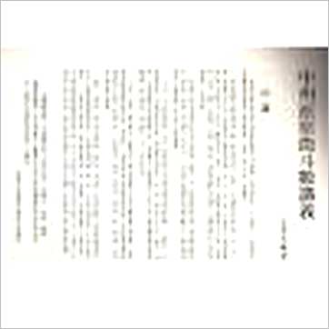 王亭之《中州派紫微斗数初级讲义-附练习题》紫微书