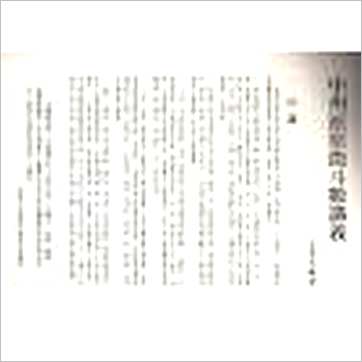 王亭之《中州派紫微斗数初级讲义-附练习题》紫微书
