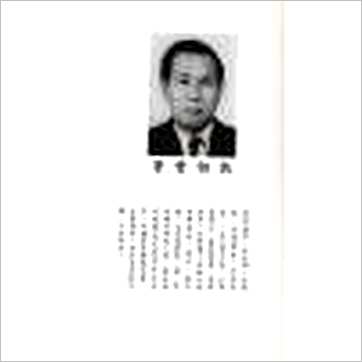 殷儒童《阳宅气运吉凶秘断集成》風水书