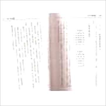 李月木《六爻精解》易占书