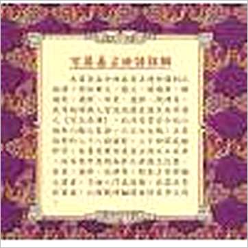 何世强《京房易占术语详解》易占书