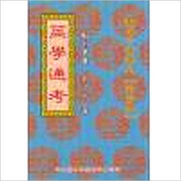 黎光《筮学通考》易占书