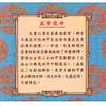 黎光《筮学通考》易占书