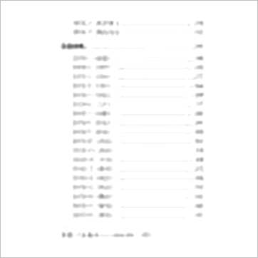 沈朝合《论命出奇招》八字书