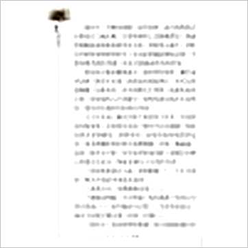 沈朝合《论命出奇招》八字书
