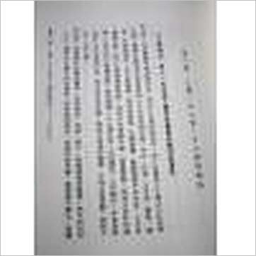 华阳居士《人相学随堂笔记与心得》相学书
