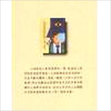 华阳居士《人相学随堂笔记与心得》相学书