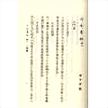 韦千里等《大六壬全集(含粹言,指南,寻原,眎斯,易知,鬼撮脚)精