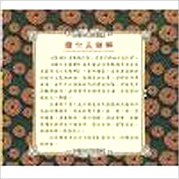 李月木《续六爻精解》易占书